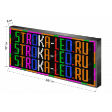 LED Бегущая строка Р10 261x101x9 см Цветная RGB 
