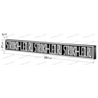 LED Бегущая строка Р10 261x21x9 см Белая