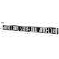 LED Бегущая строка Р10 357x21x9 см Белая