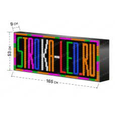 LED Бегущая строка Р10 165x53x9 см Цветная RGB 