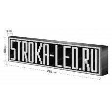 LED Бегущая строка Р10 293x69x9 см Белая