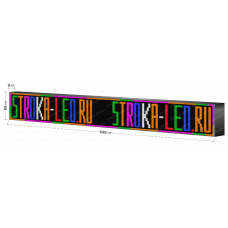 LED Бегущая строка Р10 549x69x9 см Цветная RGB 