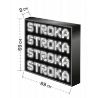 LED Бегущая строка Р10 69x69x9 см Белая