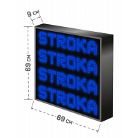 LED Бегущая строка Р10 69x69x9 см Синяя