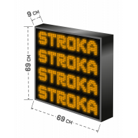 LED Бегущая строка Р10 69x69x9 см Жёлтая