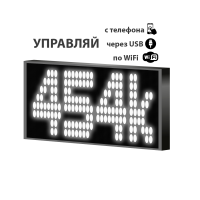 LED табло 12-36V Р10 35x19x6 см Белое для транспорта