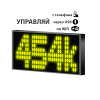 LED табло 12-36V Р10 35x19x6 см Желтое для транспорта