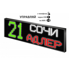 LED табло 12-36V Р5 67x19x6 см Цветное для транспорта