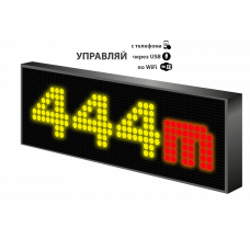 LED табло 12-36V Р10 99x35x6 см Цветное для транспорта