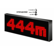 LED табло 12-36V Р10 99x35x6 см Красное для транспорта