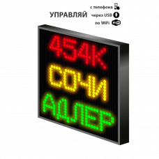 LED табло 12-36V Р5 35x35x6 см Цветное для транспорта