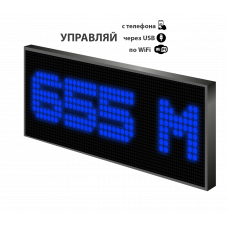 LED табло 12-36V Р10 67x35x6 см Синее для транспорта