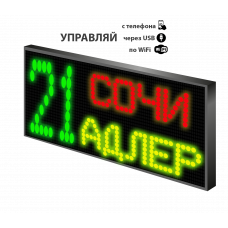 LED табло 12-36V Р5 67x35x6 см Цветное для транспорта