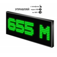 LED табло 12-36V Р10 67x35x6 см Зеленое для транспорта