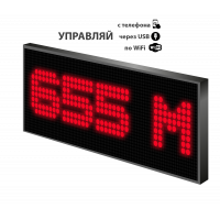 LED табло 12-36V Р10 67x35x6 см Красное для транспорта